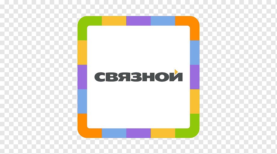 Связной